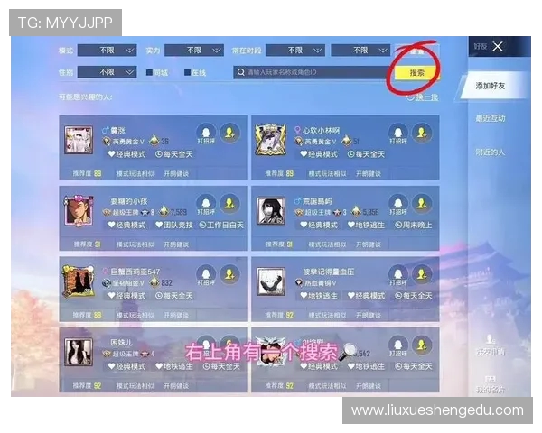和平精英新手必看攻略轻松上手的快速入门指南